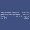 Стабилизатор напряжения Энергия Select 12000