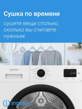 Сушильная машина Indesit IAS3825 B белый