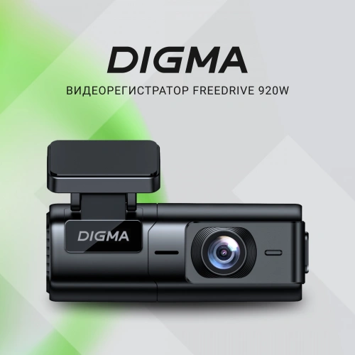 Видеорегистратор Digma FreeDrive 920W черный