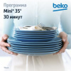 Встраиваемая посудомоечная машина Beko BDIS16020