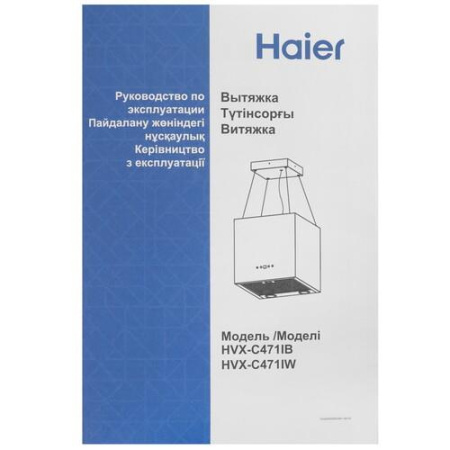 Вытяжка островная Haier HVX-C471IB черный