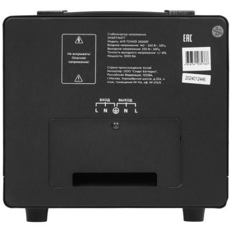 Стабилизатор напряжения SMARTWATT AVR TOWER 3000RF
