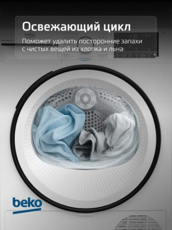Сушильная машина Beko B3T68230 белый