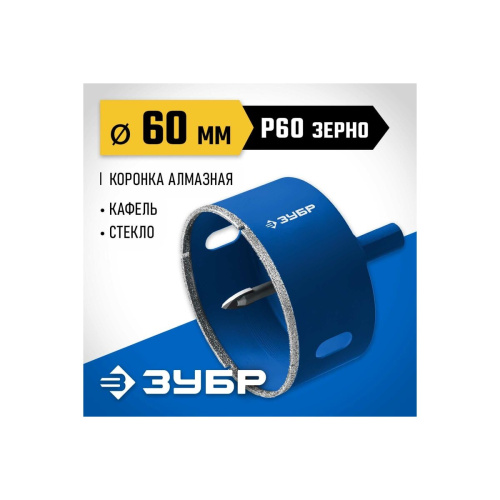 Коронка Зубр 29850-60 по каф/стекл Д-60мм (1пред.) для шуруповертов/дрелей