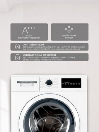 Стиральная машина Bosch WAN24200ME белый