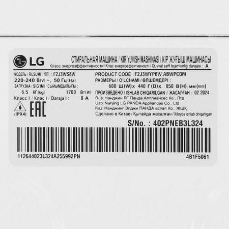 Стиральная машина LG F2J3WS8W белый