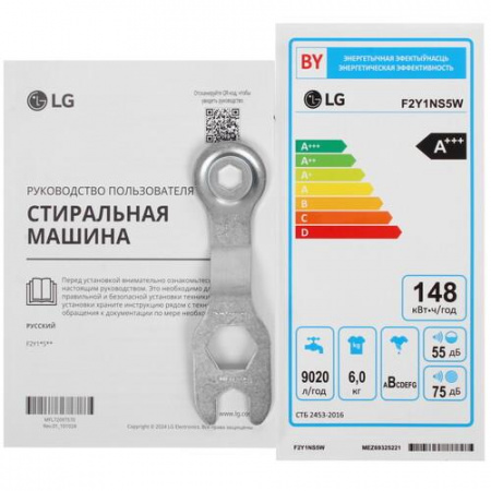 Стиральная машина LG F2Y1NS5W белый