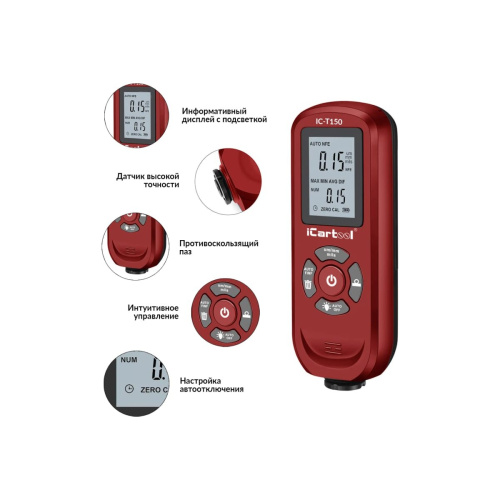 Толщиномер лакокрасочных покрытий iCarTool IC-T150 Fe/NFe