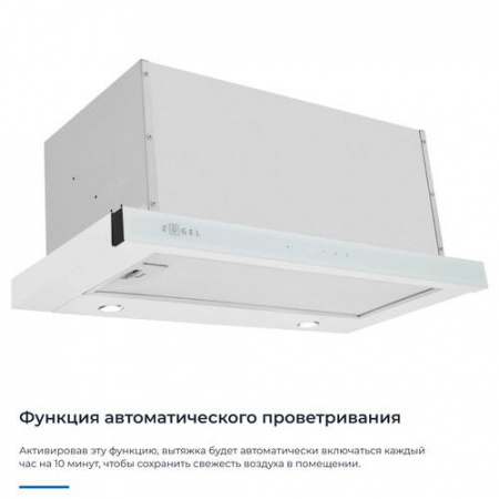 Вытяжка телескопическая ZUGEL ZHT652GW белый/белый
