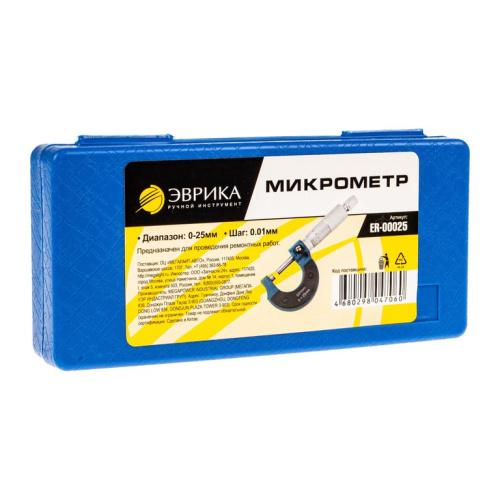 Микрометр Эврика ER-00025 (0-25мм, 0.01мм)