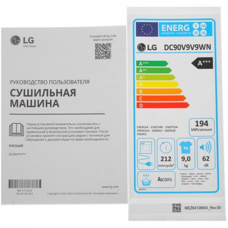Сушильная машина LG DC90V9V9WN белый
