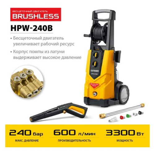 Минимойка Steher HPW-240B