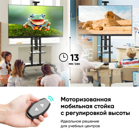 Мобильная стойка ONKRON TS1881E черный