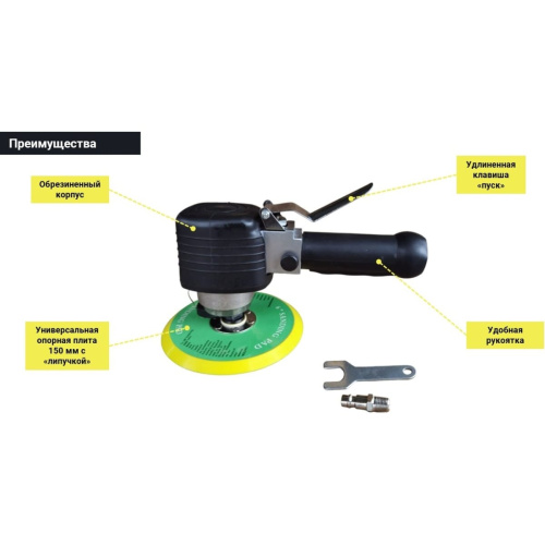 Шлифмашина орбитальная пневматическая с рукояткой Zitrek ZKPOS01-H 018-1090
