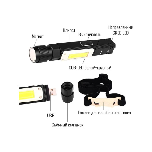 Фонарь налобный FOCUSray 2100 (890033)