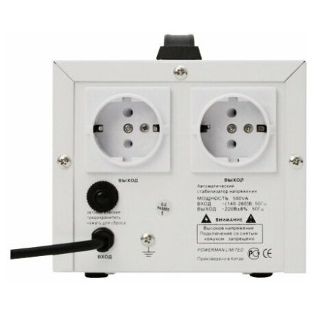 Стабилизатор POWERMAN AVS 500D