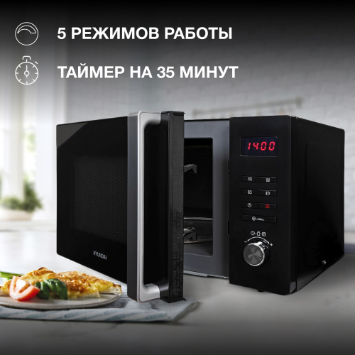 Микроволновая печь Hyundai HYM-M2062 черный