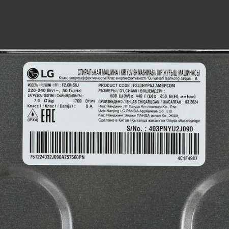 Стиральная машина LG F2J3HS8J серый