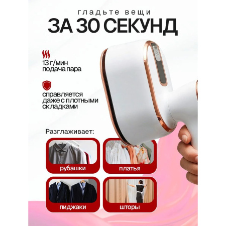 Отпариватель ELTRONIC 999-02 белый
