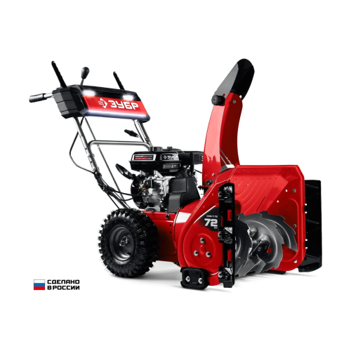 Снегоуборщик бензиновый Зубр СМБ-7-72