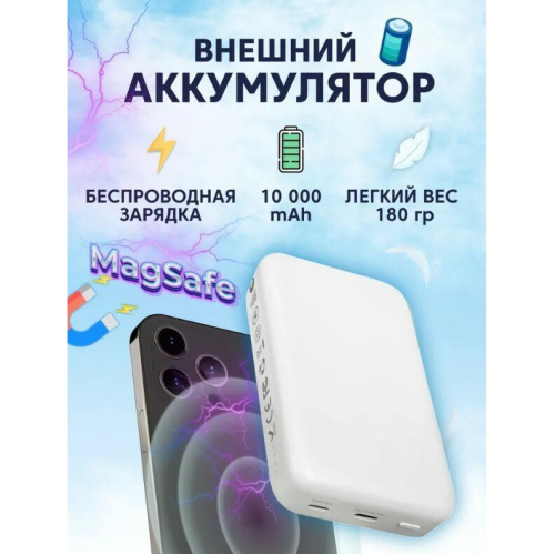 Power bank SOLOVE 10000mAh W12 Pro White RUS