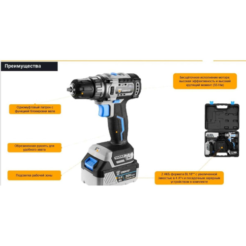 Дрель-шуруповерт Deko Loner 20V One аккум. патрон быстрозажимной (085-1003)