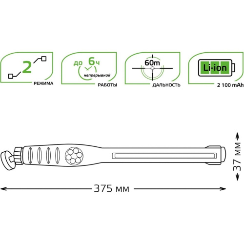 Фонарь Gauss GFL801 черный 8Вт лам. светодиод.