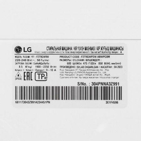 Стиральная машина LG F2T9GW9W белый