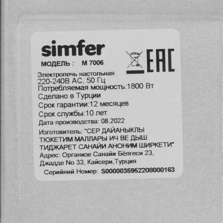Мини-печь Simfer M7006 черный