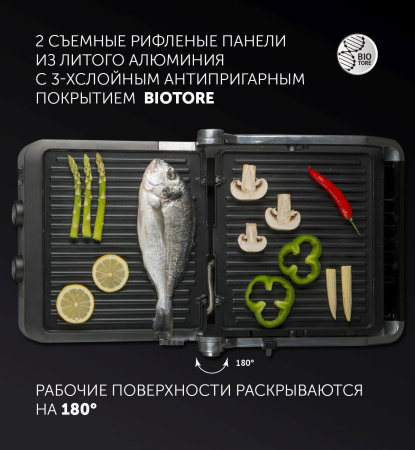 Электрогриль Polaris PGP 2202 IQfry черный