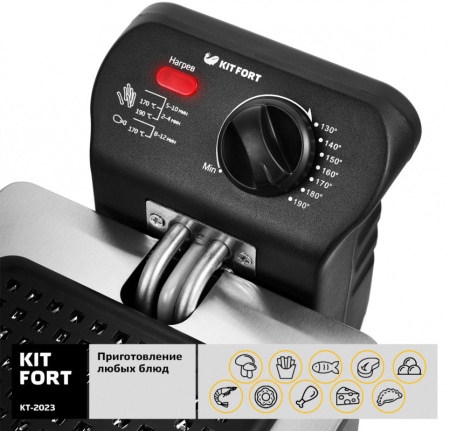 Фритюрница Kitfort КТ-2023 черный/серебристый