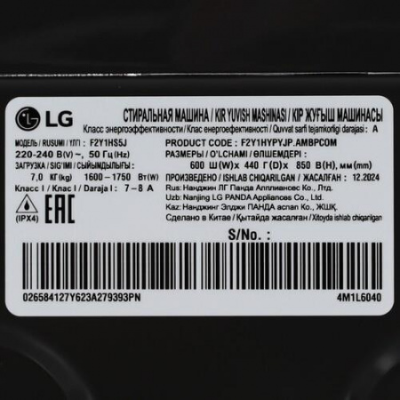 Стиральная машина LG F2Y1HS5J черный