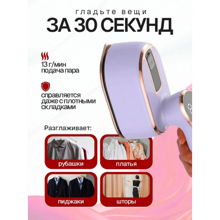 Отпариватель ELTRONIC 999-05 сиреневый