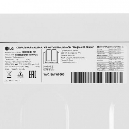 Стиральная машина LG FH0B8LD6 белый