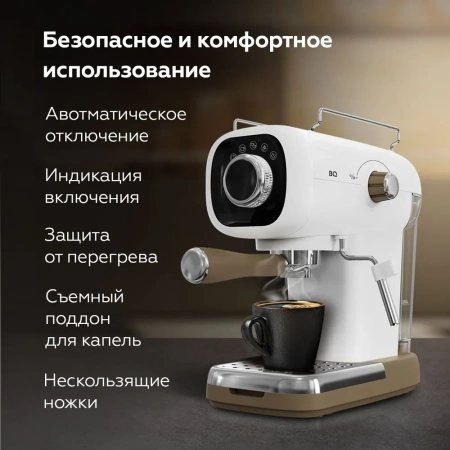 Кофеварка BQ CM2003 White