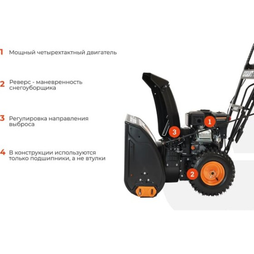 Снегоуборщик Gigant SP-7-560MS