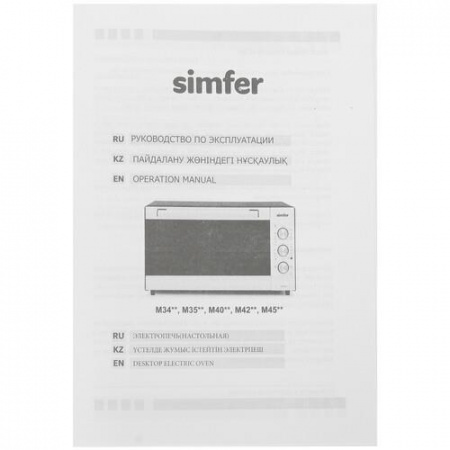 Мини-печь Simfer M4211 белый