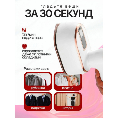 Отпариватель ELTRONIC 999-05 белый