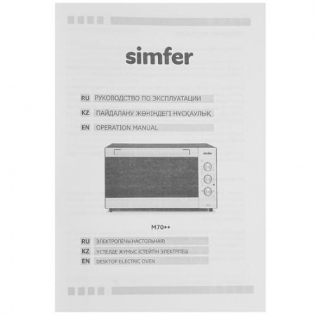 Мини-печь Simfer M7001 белый