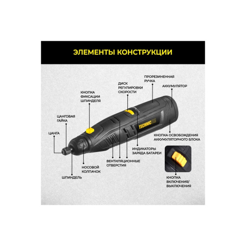 Гравер TECHNICOM TC-CF699 2Ач, ЗУ
