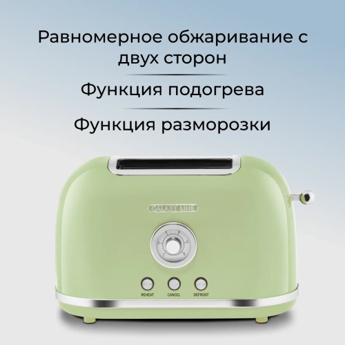 Тостер GALAXY LINE GL 2911