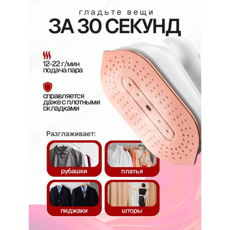 Отпариватель ELTRONIC 999-01 белый