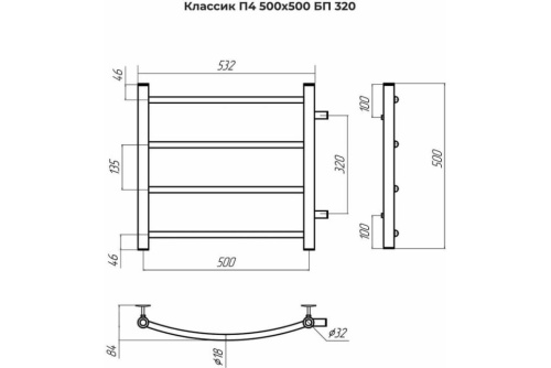 Водяной полотенцесушитель Terminus Классик П4 500х500 бп320