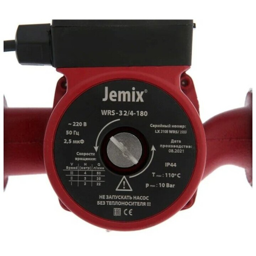Циркуляционный насос JEMIX ЦН-32/4-180, (WRS-32/4-180) для отопления