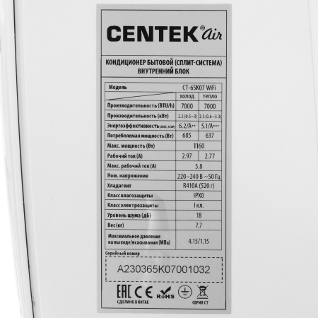 Сплит-система Centek Ct-65K07 Wi-Fi