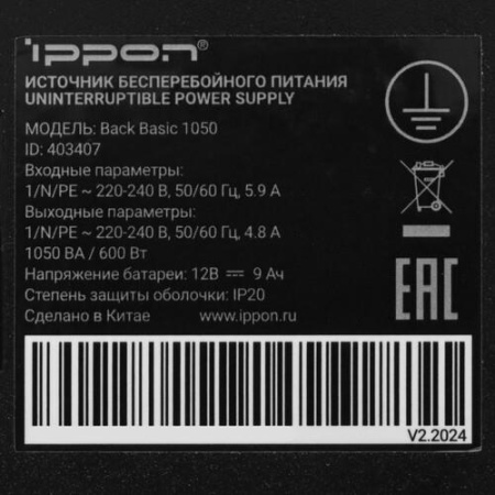 ИБП Ippon Back Basic 1050