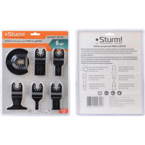 Набор насадок по дереву для МФИ Sturm! MF5630C-SET-W1