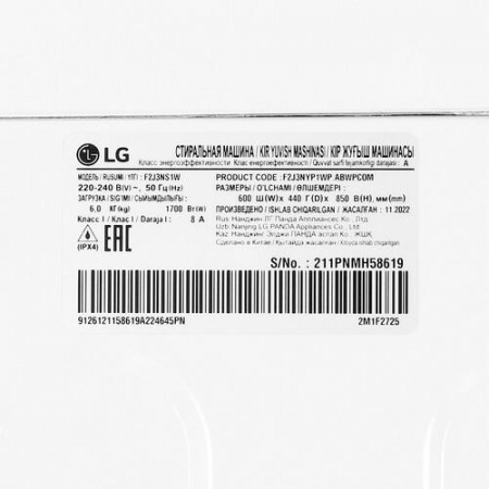 Стиральная машина LG F2J3NS1W белый