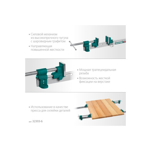 Струбцина Kraftool TBC/6 (32303-6)