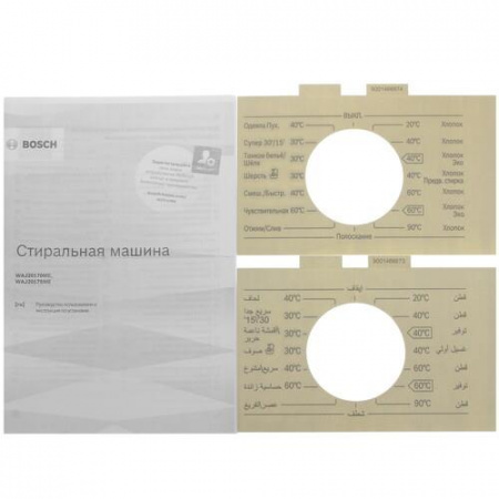 Стиральная машина Bosch WAJ2017SME серый